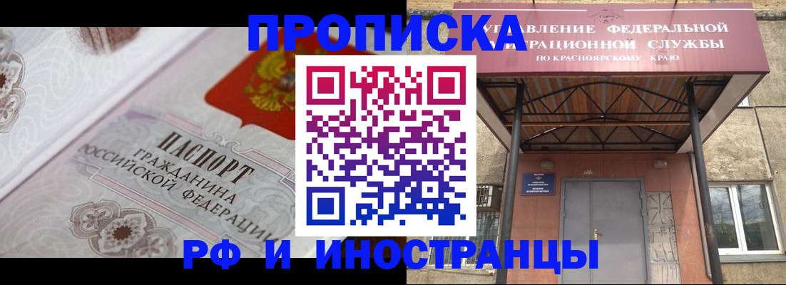прописка от собственника в Нерчинске