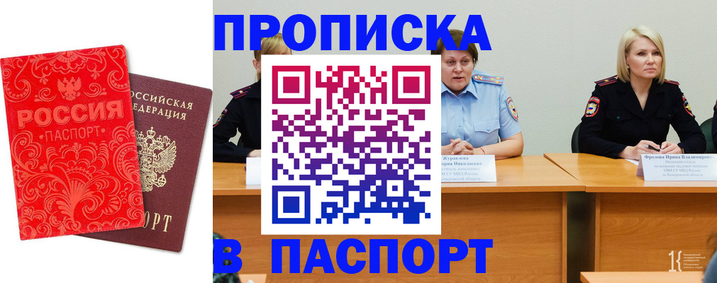 регистрация в Нерчинске