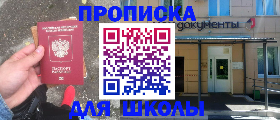 прописка в квартире в Нерчинске