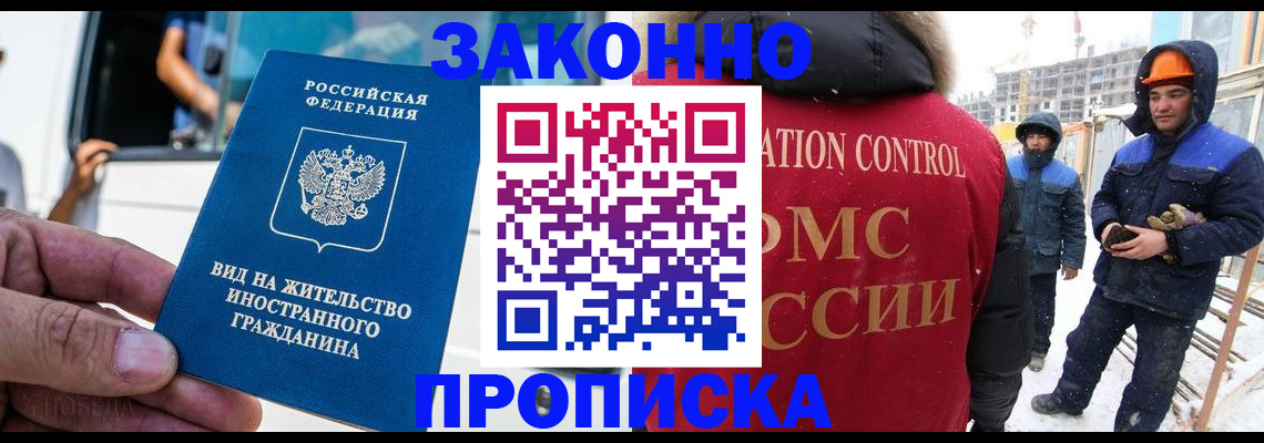 временная регистрация собственник в Нерчинске